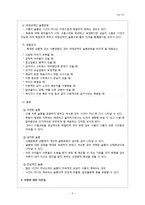 (건강가정)사별가족-5