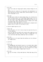 (건강가정)사별가족-8