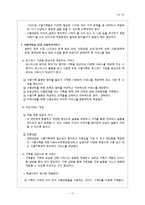 (건강가정)사별가족-11