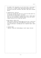 (건강가정)사별가족-13