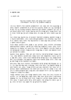 (건강가정)사별가족-14