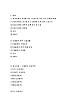 동서식품 맥심 전략적제휴(제너럴푸드) 성공사례분석및 마케팅 SWOT,STP,4P전략분석(한국네슬레 테이스터스초이스와의 비교분석)-2