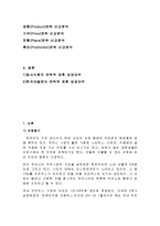 동서식품 맥심 전략적제휴(제너럴푸드) 성공사례분석및 마케팅 SWOT,STP,4P전략분석(한국네슬레 테이스터스초이스와의 비교분석)-3