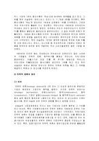 동서식품 맥심 전략적제휴(제너럴푸드) 성공사례분석및 마케팅 SWOT,STP,4P전략분석(한국네슬레 테이스터스초이스와의 비교분석)-4