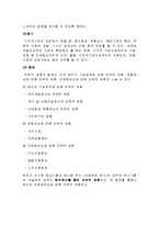동서식품 맥심 전략적제휴(제너럴푸드) 성공사례분석및 마케팅 SWOT,STP,4P전략분석(한국네슬레 테이스터스초이스와의 비교분석)-5