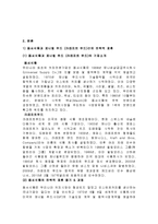 동서식품 맥심 전략적제휴(제너럴푸드) 성공사례분석및 마케팅 SWOT,STP,4P전략분석(한국네슬레 테이스터스초이스와의 비교분석)-6