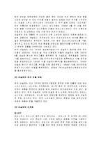 동서식품 맥심 전략적제휴(제너럴푸드) 성공사례분석및 마케팅 SWOT,STP,4P전략분석(한국네슬레 테이스터스초이스와의 비교분석)-8