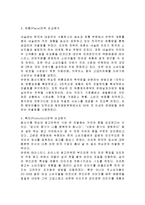 동서식품 맥심 전략적제휴(제너럴푸드) 성공사례분석및 마케팅 SWOT,STP,4P전략분석(한국네슬레 테이스터스초이스와의 비교분석)-13