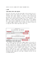 동서식품 맥심 전략적제휴(제너럴푸드) 성공사례분석및 마케팅 SWOT,STP,4P전략분석(한국네슬레 테이스터스초이스와의 비교분석)-14