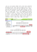 동서식품 맥심 전략적제휴(제너럴푸드) 성공사례분석및 마케팅 SWOT,STP,4P전략분석(한국네슬레 테이스터스초이스와의 비교분석)-15