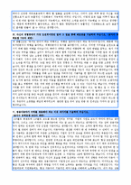 [2015최신][쌍용자동차자기소개서][쌍용자동차합격자기소개서작성방법][쌍용자동차자기소개서예문][쌍용자동차자소서작성방법] [쌍용자동차채용]-2