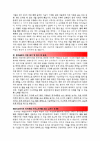 [2015최신][혼다코리아자기소개서][혼다코리아합격자기소개서작성방법][혼다코리아자기소개서예문][혼다코리아자소서작성방법] [-2