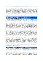 [2015최신][KT자기소개서][KT합격자기소개서작성방법][KT자기소개서예문][케이티자소서작성방법][케이티자기소개서][KT자소서][KT]-2