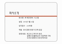 (A+자료) 경방 타임스퀘어 성공사례,마케팅, 마케팅전략, 성공전략, 경영전략분석, 기업소개 및 운영현황과 메뉴분석 및 사업소개 총체적 조사분석-2