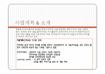 (A+자료) 경방 타임스퀘어 성공사례,마케팅, 마케팅전략, 성공전략, 경영전략분석, 기업소개 및 운영현황과 메뉴분석 및 사업소개 총체적 조사분석-11