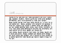 (A+자료) 경방 타임스퀘어 성공사례,마케팅, 마케팅전략, 성공전략, 경영전략분석, 기업소개 및 운영현황과 메뉴분석 및 사업소개 총체적 조사분석-12
