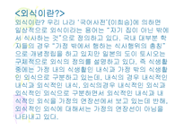 (A+자료) 한국 외식산업의 역사와 변화 및 특징과 발전배경과 환경적 성장요인 조사분석-14