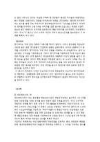 댕기머리샴푸 마케팅사례분석및 새로운 마케팅전략제안(VS 려 샴푸와의 비교분석)-9
