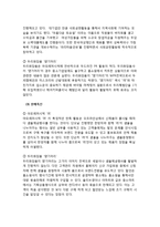 댕기머리샴푸 마케팅사례분석및 새로운 마케팅전략제안(VS 려 샴푸와의 비교분석)-10