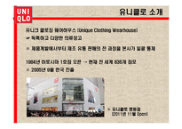 유니클로 패스트패션 시장에서의 마케팅전략과 성공전략 PPT-7