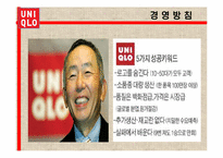 유니클로 패스트패션 시장에서의 마케팅전략과 성공전략 PPT-11