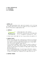 풀무원 마케팅사례분석및 새로운 마케팅전략제안보고서-2