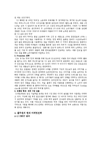 풀무원 마케팅사례분석및 새로운 마케팅전략제안보고서-9