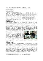 풀무원 마케팅사례분석및 새로운 마케팅전략제안보고서-15