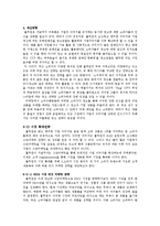 풀무원 마케팅사례분석및 새로운 마케팅전략제안보고서-16