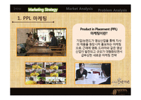 카페베네 마케팅사례분석및 마케팅전략 제안 PPT-7