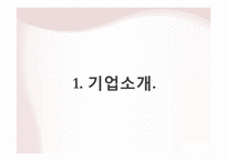 노키아 국내진출 마케팅 실패사례 분석 파워포인트-3