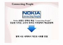 노키아 국내진출 마케팅 실패사례 분석 파워포인트-5
