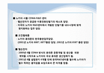 노키아 국내진출 마케팅 실패사례 분석 파워포인트-14