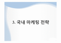 노키아 국내진출 마케팅 실패사례 분석 파워포인트-15