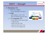 아시아나항공 기업 경영분석및 마케팅전략 분석 PPT-20
