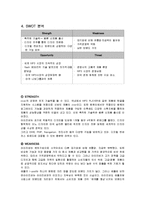 아이리버 iriver 재도약을 위한 미국진출 글로벌 마케팅전략보고서-12
