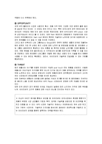 아이리버 iriver 재도약을 위한 미국진출 글로벌 마케팅전략보고서-13