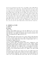 아이리버 iriver 재도약을 위한 미국진출 글로벌 마케팅전략보고서-15