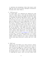 COWON 코원 마케팅사례분석및 새로운 마케팅전략제안보고서-8