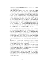 COWON 코원 마케팅사례분석및 새로운 마케팅전략제안보고서-13