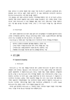 맥도날드vs크라제버거 마케팅전략 비교분석보고서-5