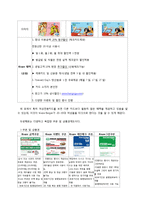 맥도날드vs크라제버거 마케팅전략 비교분석보고서-11