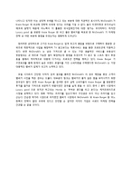 맥도날드vs크라제버거 마케팅전략 비교분석보고서-14