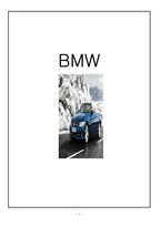 BMW 기업분석및 마케팅 SWOT,STP,4P전략분석-1