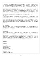 BMW 기업분석및 마케팅 SWOT,STP,4P전략분석-3