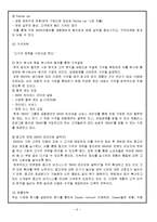 BMW 기업분석및 마케팅 SWOT,STP,4P전략분석-6