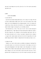 카페베네 미국진출위한 마케팅 STP,SWOT,4P 전략 제안보고서-7