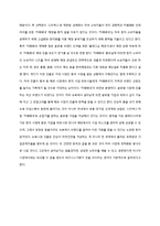 카페베네 미국진출위한 마케팅 STP,SWOT,4P 전략 제안보고서-8
