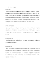 카페베네 미국진출위한 마케팅 STP,SWOT,4P 전략 제안보고서-9