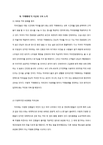 카페베네 미국진출위한 마케팅 STP,SWOT,4P 전략 제안보고서-17